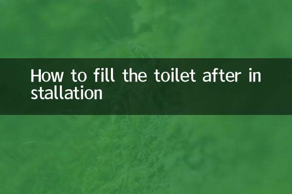 馬桶安裝後怎麼上水