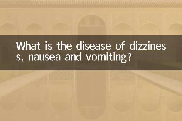 Qual è la malattia di vertigini, nausea e vomito?