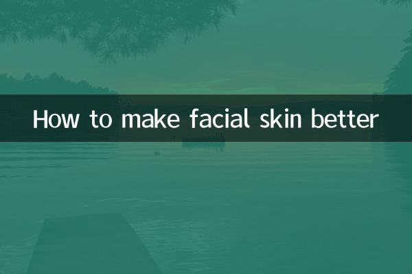 چگونه پوست صورت را بهتر کنیم