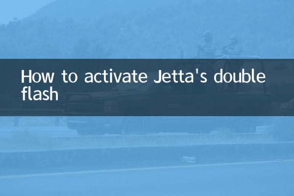 जेट्टा के डबल फ्लैश को कैसे सक्रिय करें