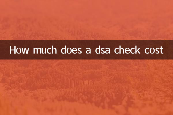 ڈی ایس اے کی قیمت کتنی ہے؟