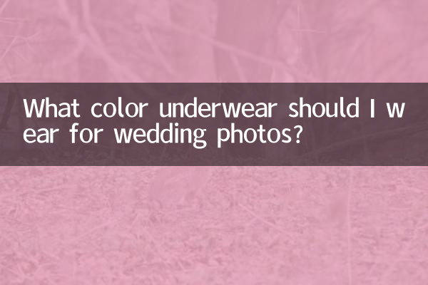 বিয়ের ছবির জন্য আমি কোন রঙের অন্তর্বাস পরব?