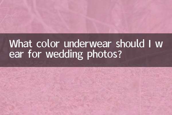 বিয়ের ছবির জন্য আমি কোন রঙের অন্তর্বাস পরব?