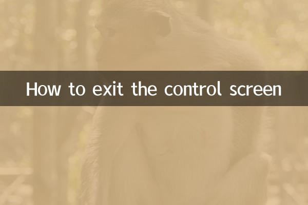 How to exit the control screen
