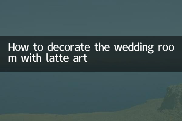 چگونه اتاق عروسی را با لاته آرت تزئین کنیم