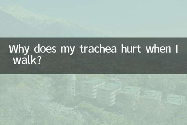 걸을 때 기관이 아픈 이유는 무엇입니까?