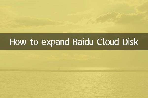 Come espandere Baidu Cloud Disk