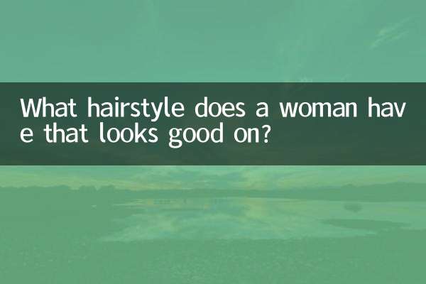 एक महिला के पास कौन सा हेयरस्टाइल है जो अच्छा लगता है?