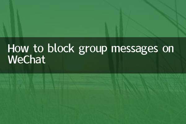 وی چیٹ پر گروپ پیغامات کو کیسے مسدود کریں