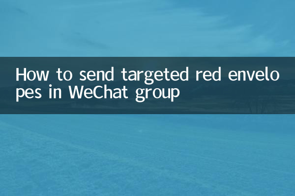 Come inviare buste rosse mirate nel gruppo WeChat