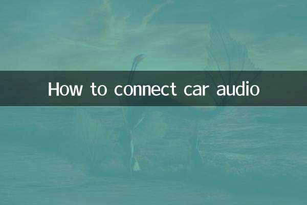 কীভাবে গাড়ির অডিও সংযোগ করবেন