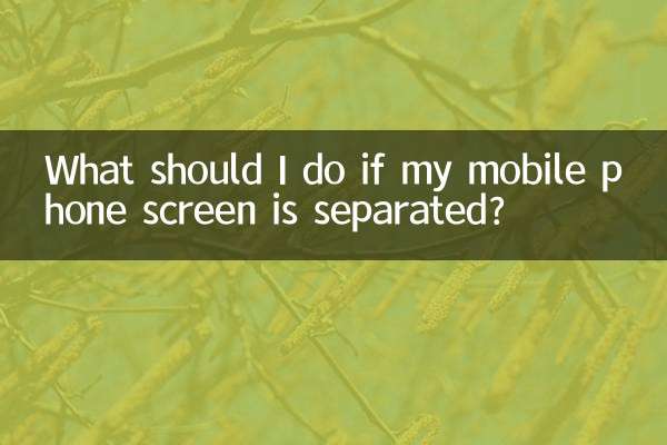 What should I do if my mobile phone screen is separated?