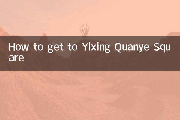 So gelangen Sie zum Yixing Quanye Square