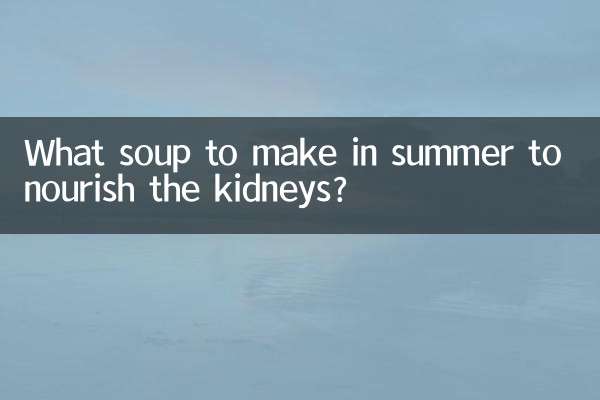 What soup to make in summer to nourish the kidneys?