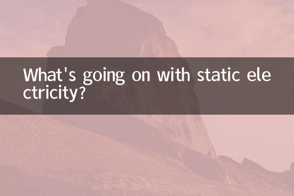 静電気では何が起こっているのでしょうか?