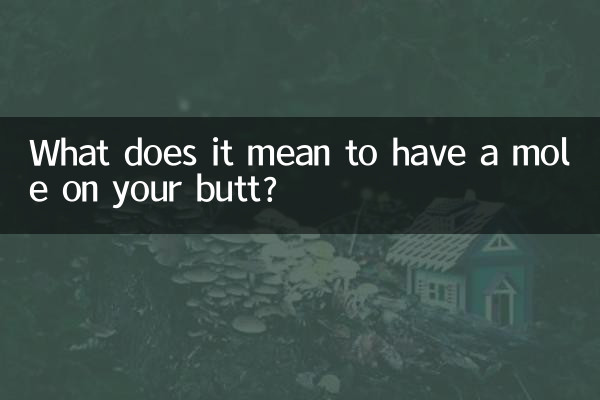 داشتن خال روی باسن به چه معناست؟