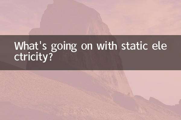 静電気では何が起こっているのでしょうか？