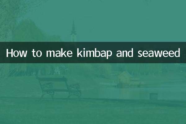 কিম্বাপ এবং সামুদ্রিক শৈবাল কিভাবে তৈরি করবেন