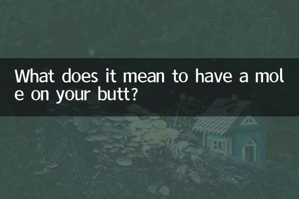 आपके बट पर तिल होने का क्या मतलब है?