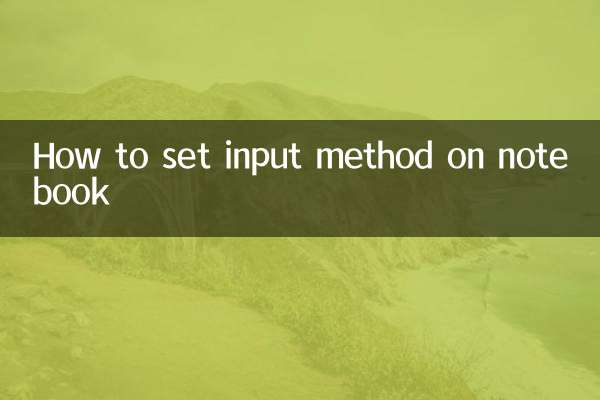 How to set input method on notebook