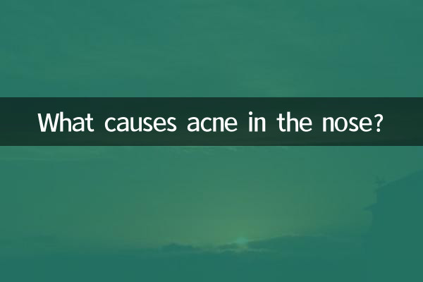 ما الذي يسبب حب الشباب في الأنف؟