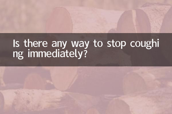 有什么办法马上止咳