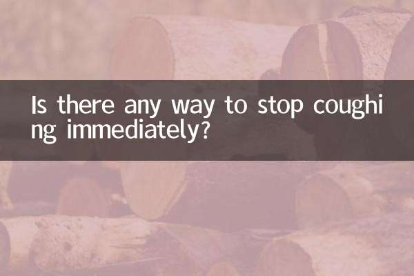 کیا فوری طور پر کھانسی روکنے کا کوئی طریقہ ہے؟