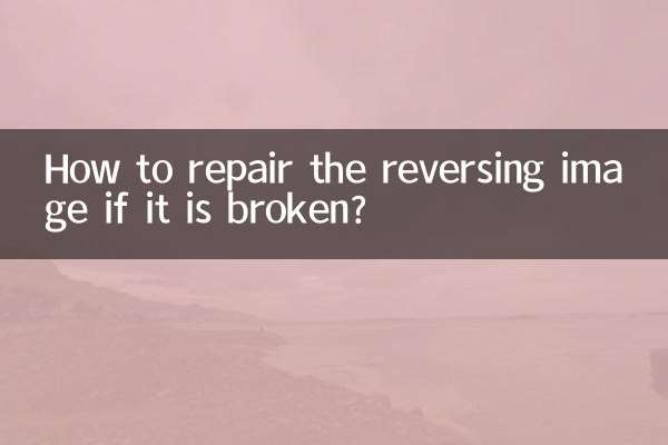 چگونه می توان تصویر معکوس را در صورت شکستگی تعمیر کرد؟