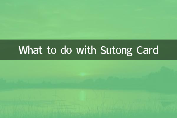 Что делать с картой Sutong