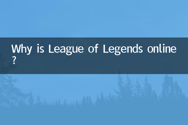 چرا League of Legends آنلاین است؟