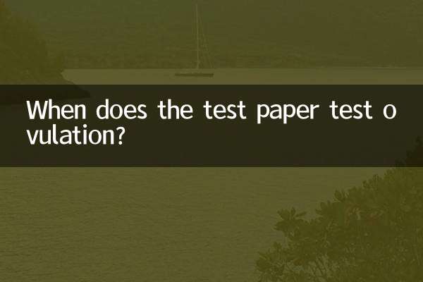 Quando o papel de teste testa a ovulação?