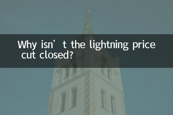 Why isn’t the lightning price cut closed?