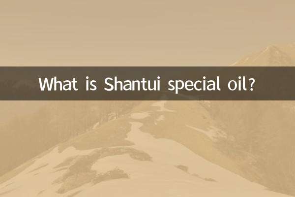 Shantui 특수 오일이란 무엇입니까?