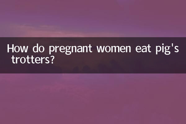 गर्भवती महिलाएं सूअर के बच्चे कैसे खाती हैं?