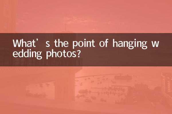 Какой смысл вешать свадебные фотографии?