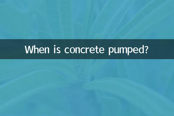 콘크리트는 언제 펌핑됩니까?