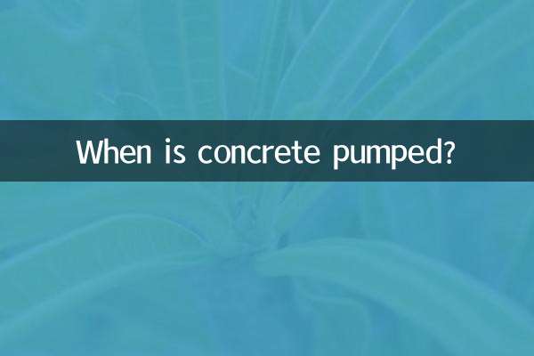 متى يتم ضخ الخرسانة؟