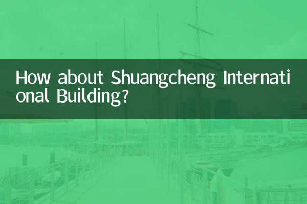 双城国際ビルはどうですか？