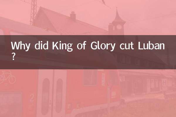 王者榮耀為什麼削魯班