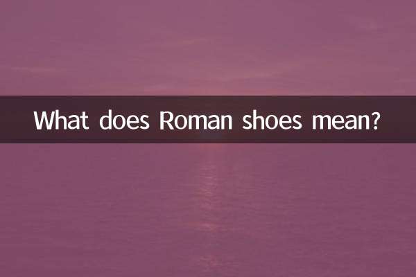 Cosa significa scarpe romane?