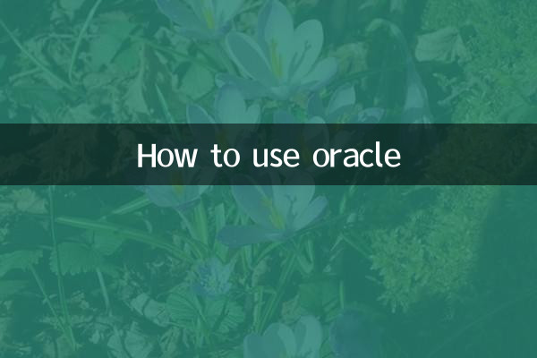Как использовать оракул