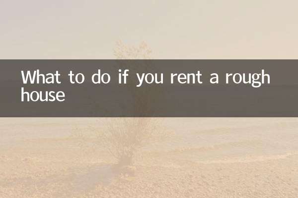거친 집을 빌린 경우해야 할 일