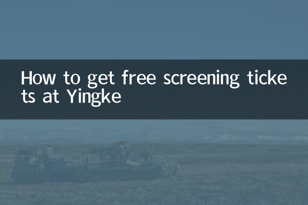 映客怎么免费获得映票