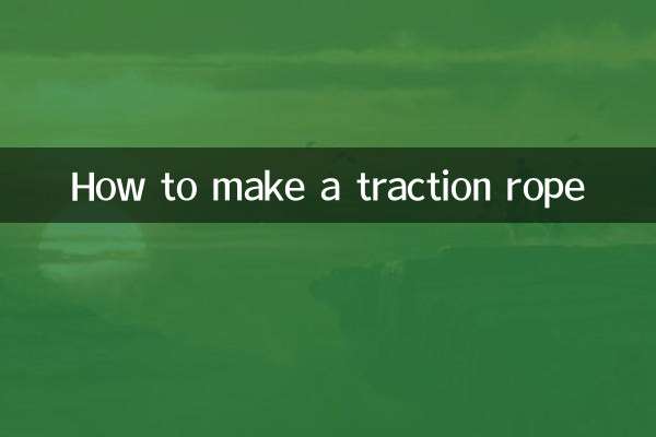 কিভাবে একটি ট্র্যাকশন দড়ি করা