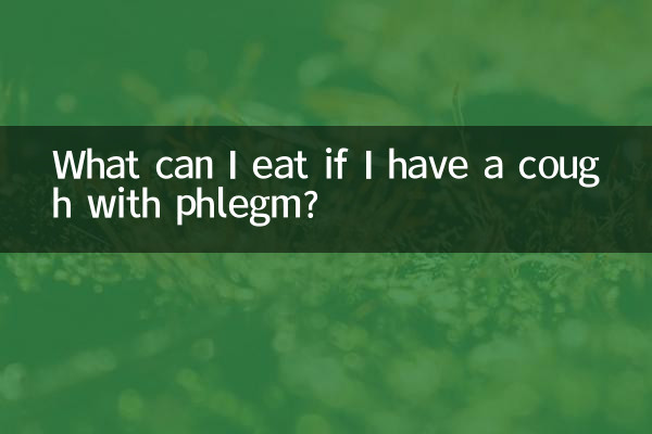 Что можно есть, если у меня кашель с мокротой?