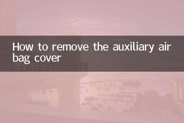 معاون ایئربگ کور کو کیسے ختم کریں