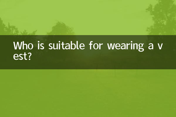 چه کسی برای پوشیدن جلیقه مناسب است؟