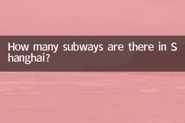 How many subways are there in Shanghai?