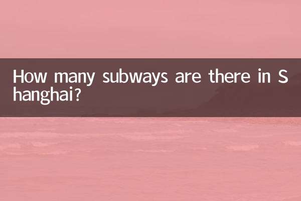 How many subways are there in Shanghai?