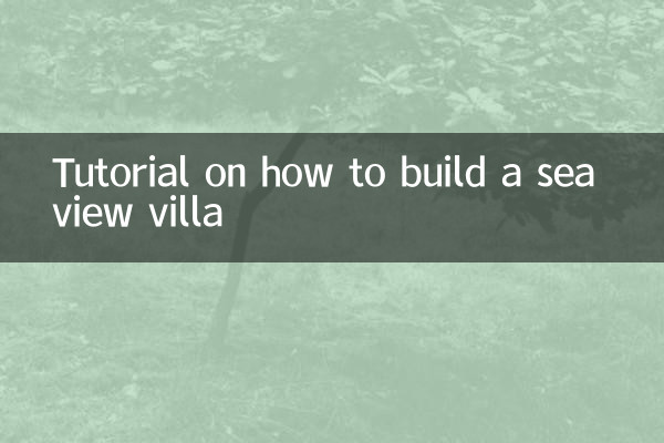 바다 전망 빌라를 짓는 방법에 대한 튜토리얼